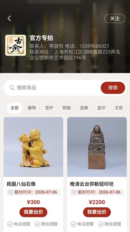 闻德古金最新版v1.6.2(3)
