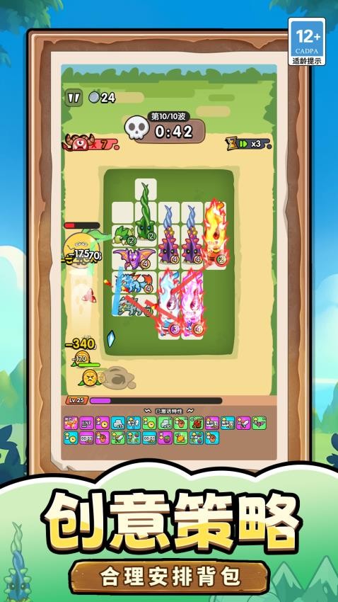 逃跑我最溜游戏v1.1.0(4)