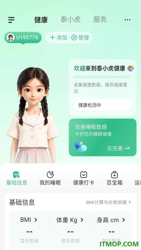 泰小虎官网版