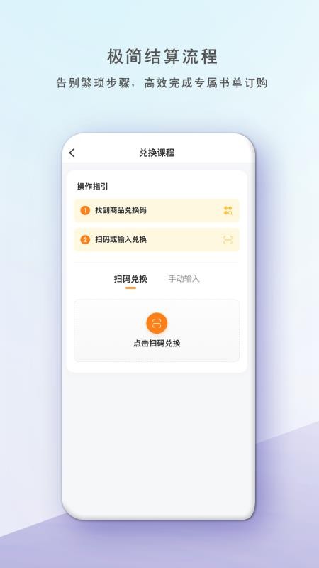 读书人乐学营最新版v1.1.1(2)