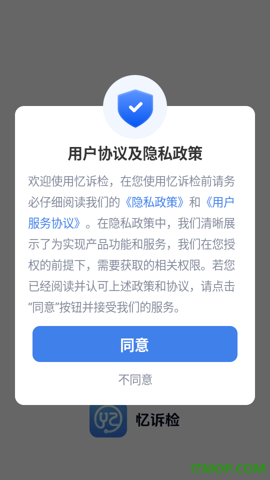 忆诉检官方版