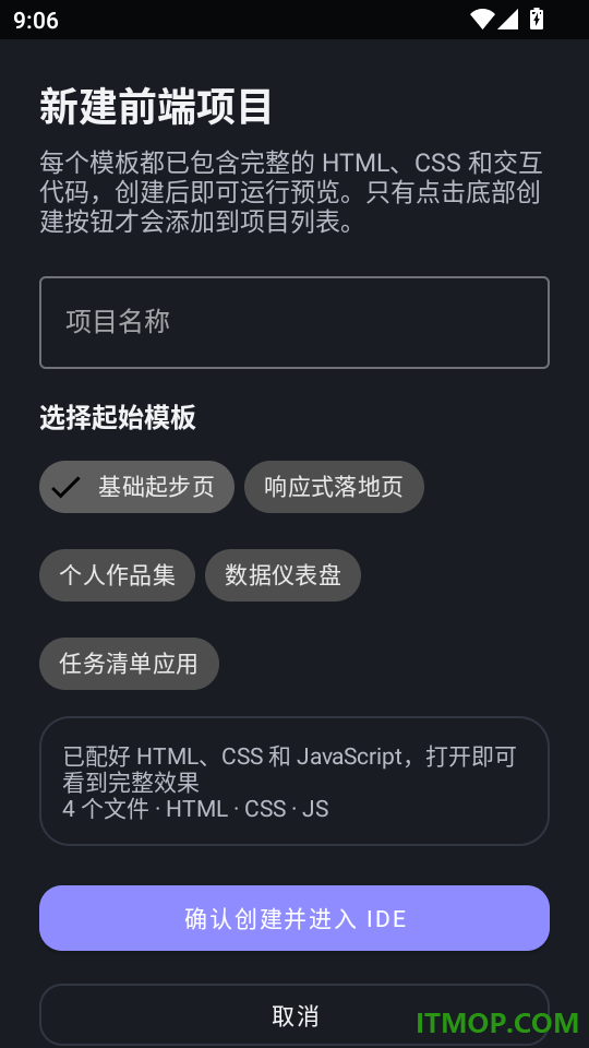 HTML前端菜鸟编程手机版