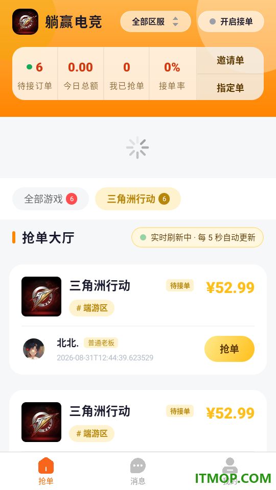 躺赢电竞官方版