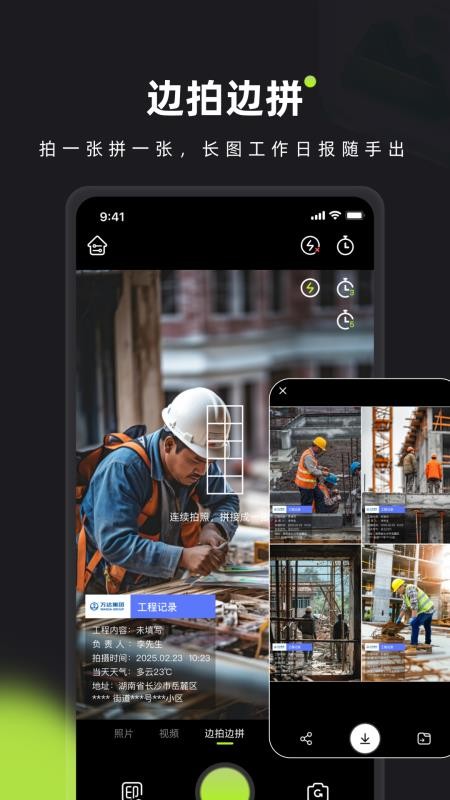 简印水印相机官方版v1.0.4 1