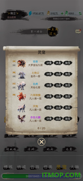 仙境苍穹游戏
