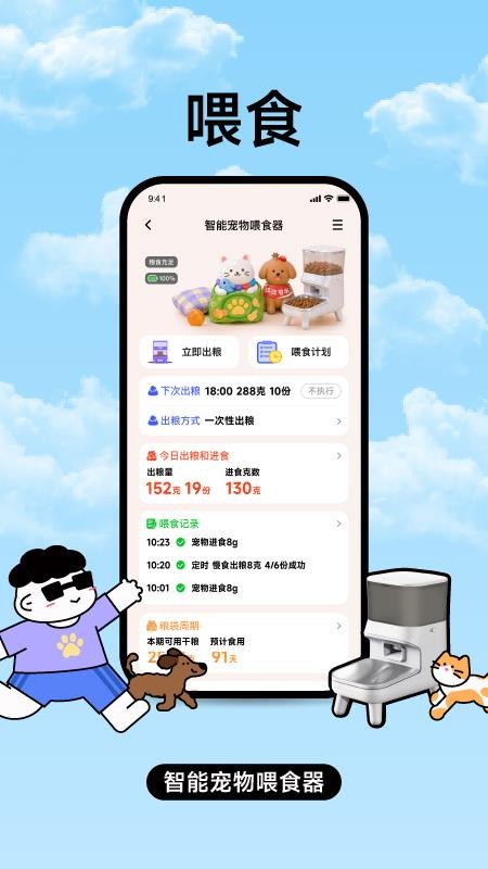 家超智能灯官方版(1)