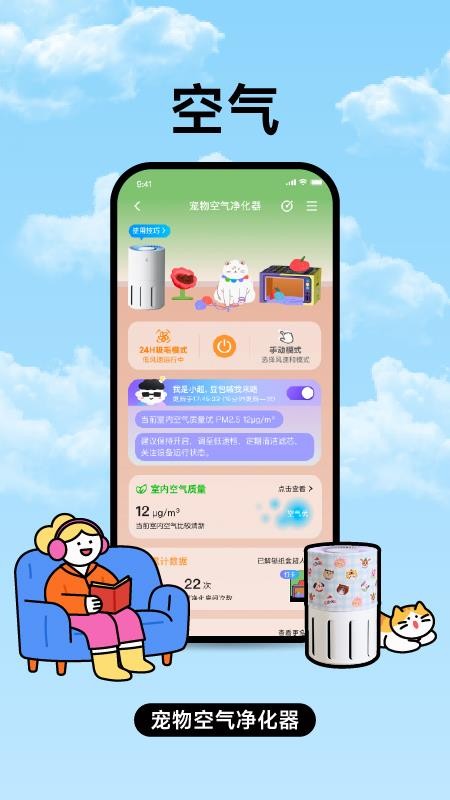 家超智能灯官方版(3)