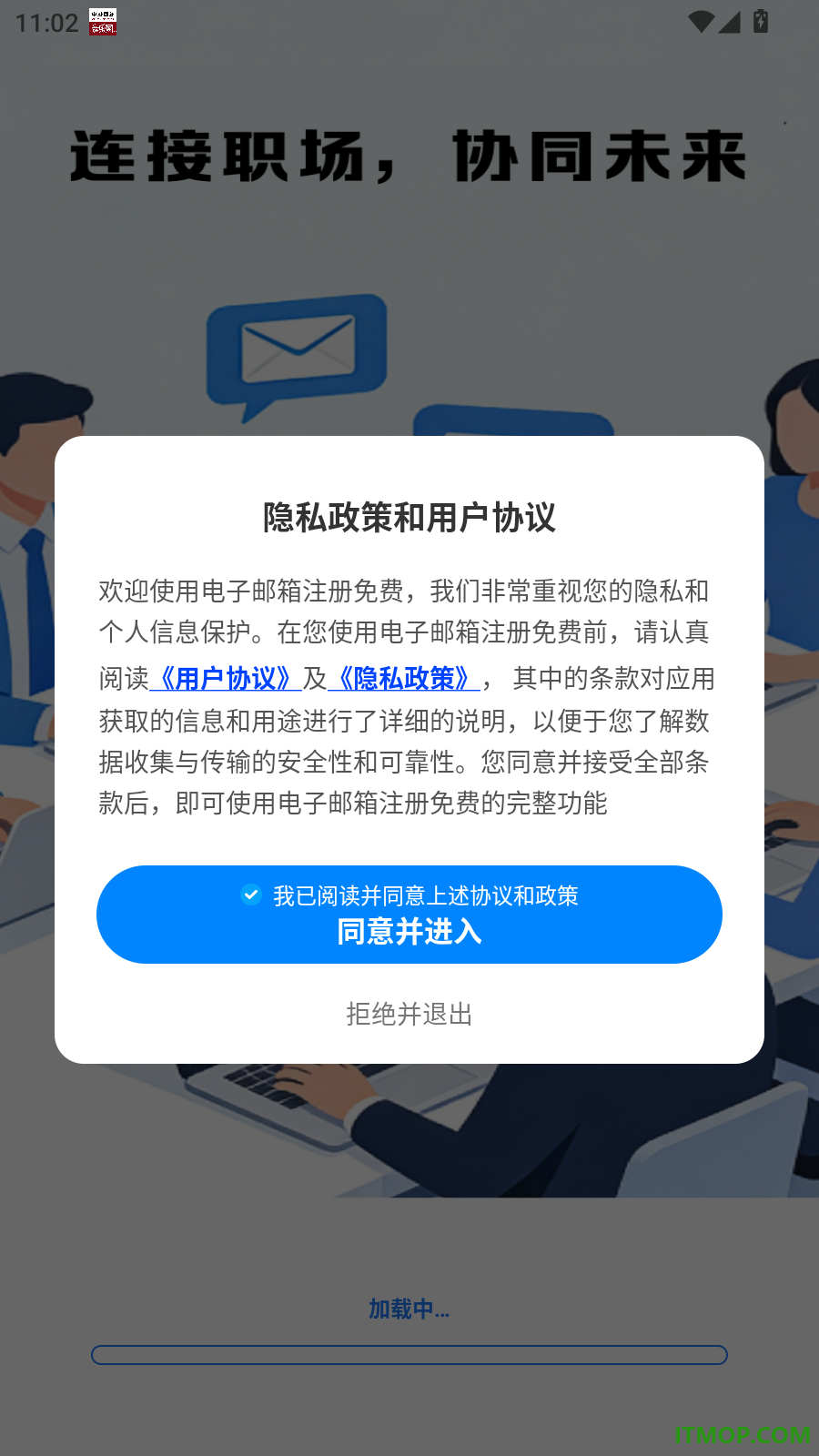 电子邮箱注册免费手机版