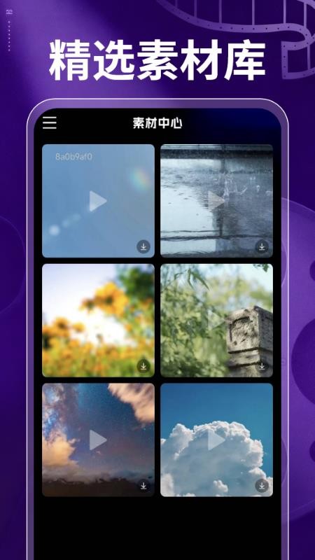 免费视频快剪最新版v1.0.3(2)