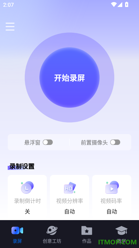 免费视频快剪最新版