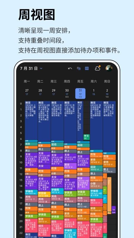知时官网版v1.0.5 5