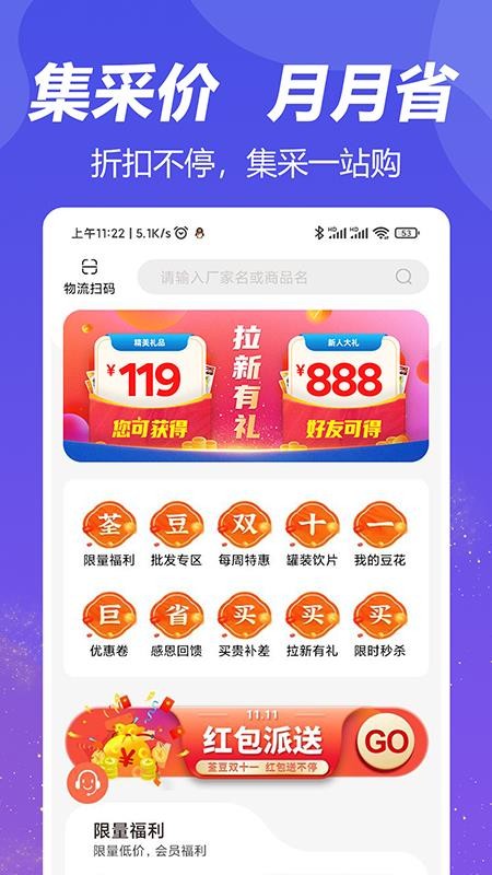 荃豆健康appv3.8.3 4