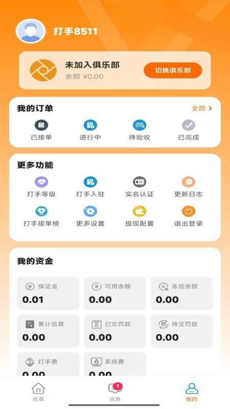 躺赢电竞官方版v1.0.5(2)