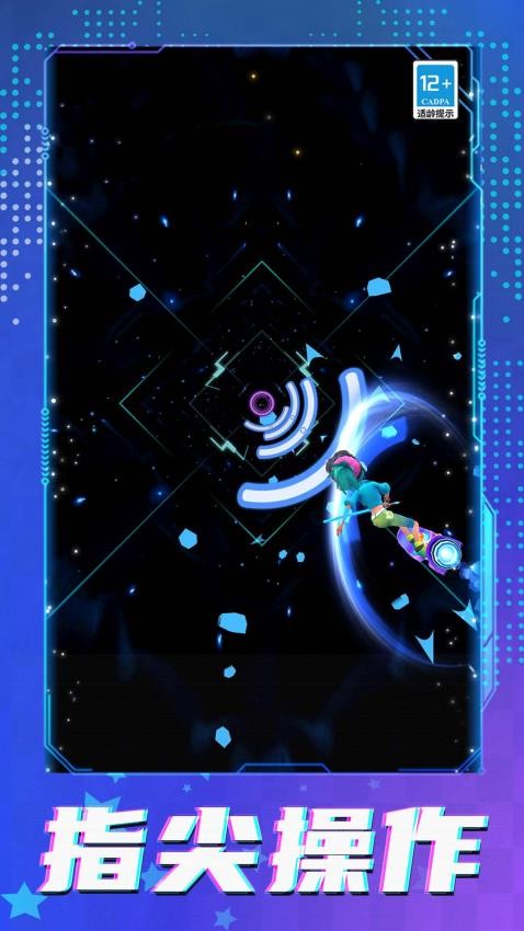 跃动音律游戏v1.0.1 1