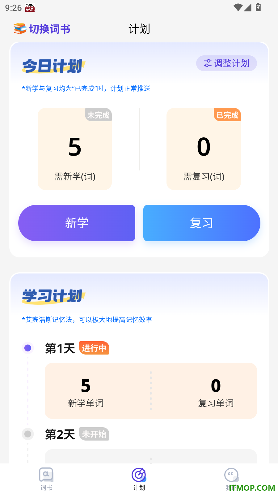 书罐英语官方版