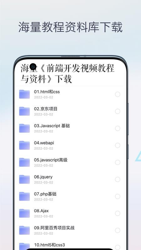 HTML前端菜鸟编程手机版v1.4 3