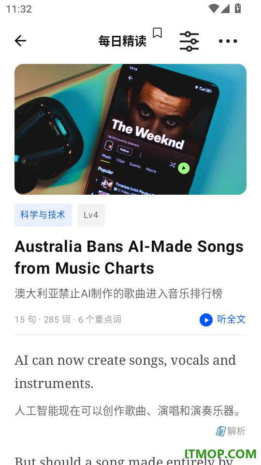 菲尼每日英语外刊手机版
