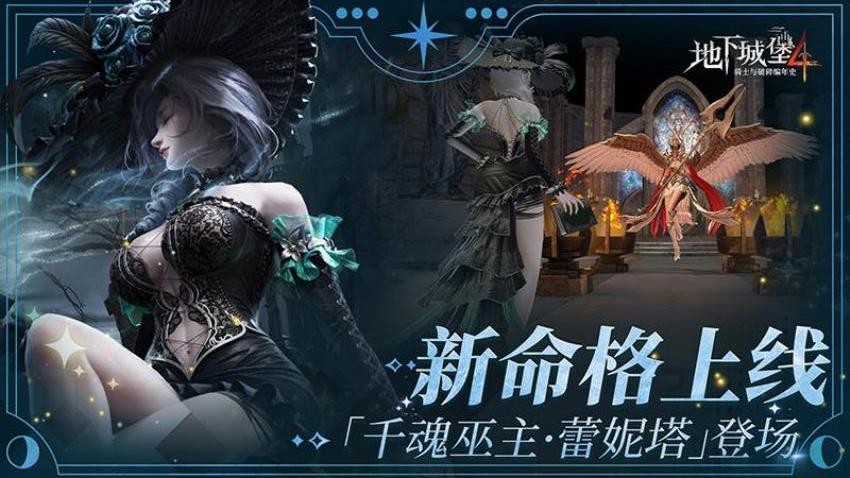地下城堡4骑士与破碎编年史游戏v1.4.18 1