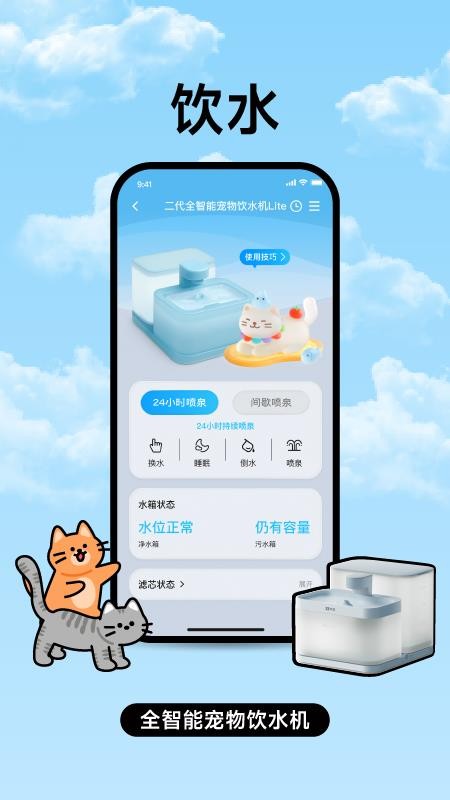 家超智能灯官方版(5)