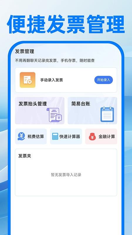 电子邮箱注册免费手机版v1.0.2(4)