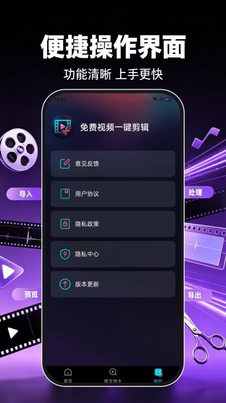 免费视频一键剪辑最新版v1.0.0(4)