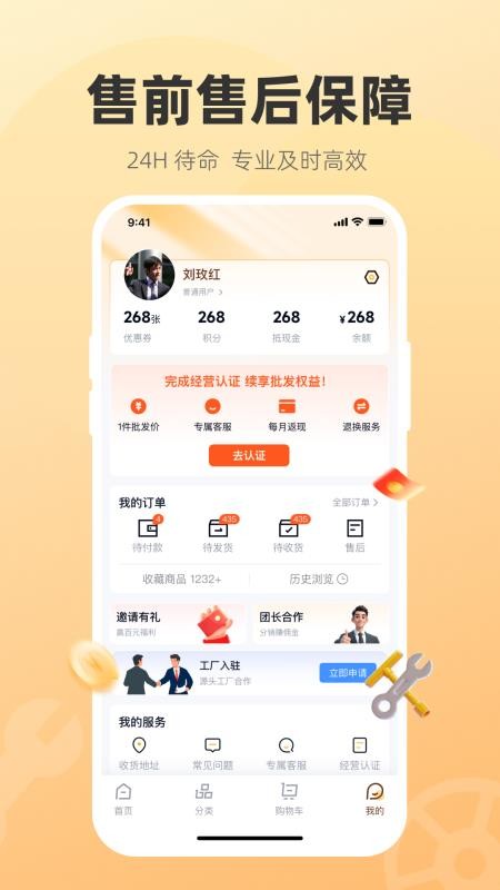 汽配贸官方版v5.8.18(3)