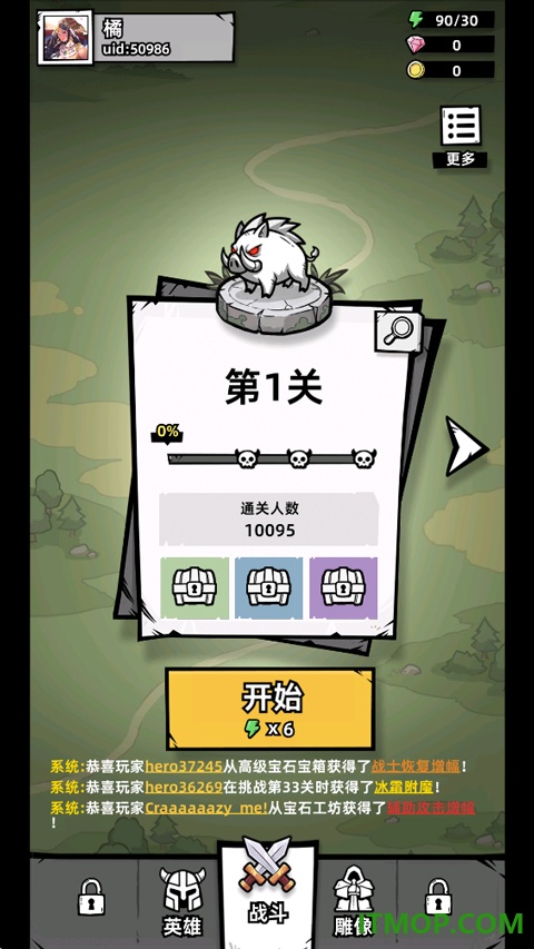 正中靶心2手游