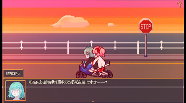 花火与幽灵少女移植版v1.20.023-patreon(4)