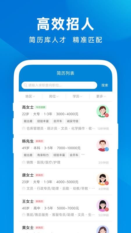常熟招聘网官方版v1.0.6(2)