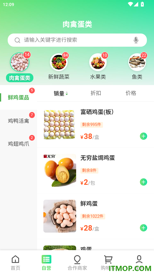 诸顺利鲜肉到家官网版
