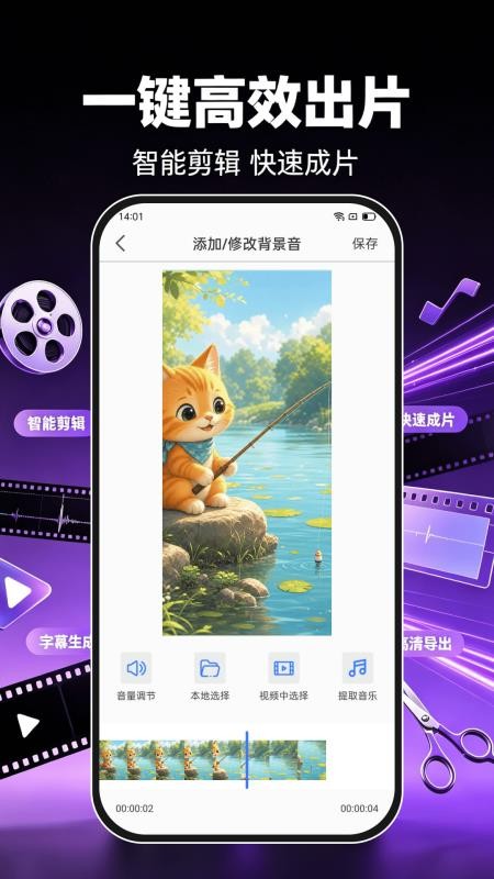 免费视频一键剪辑最新版v1.0.0(2)