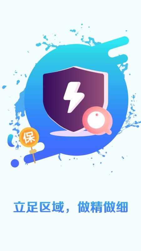 冻感地带官网版v6.0.17 2