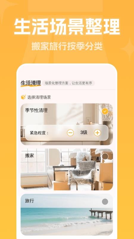 垃圾超全清理软件v1.0.2 1
