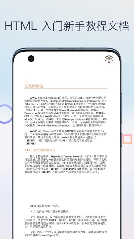 HTML前端菜鸟编程手机版v1.4 2
