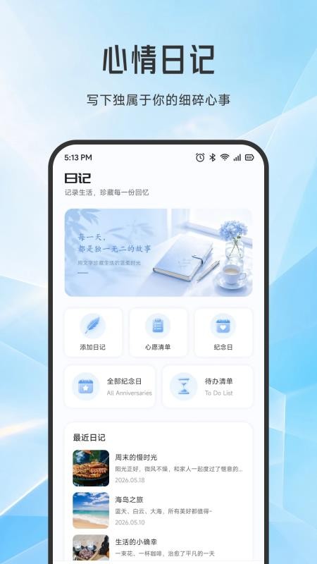 paper翻页相册官方版v1.4(1)