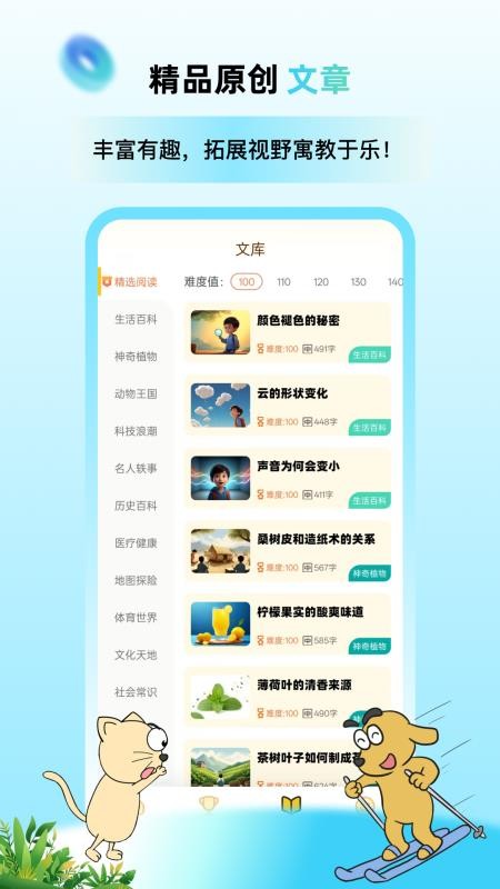 适趣高阶中文最新版v1.3.3(3)