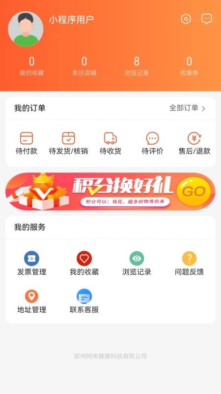 阿来康宁官网版v1.2.9 1