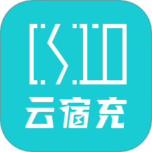 云宿充官网版