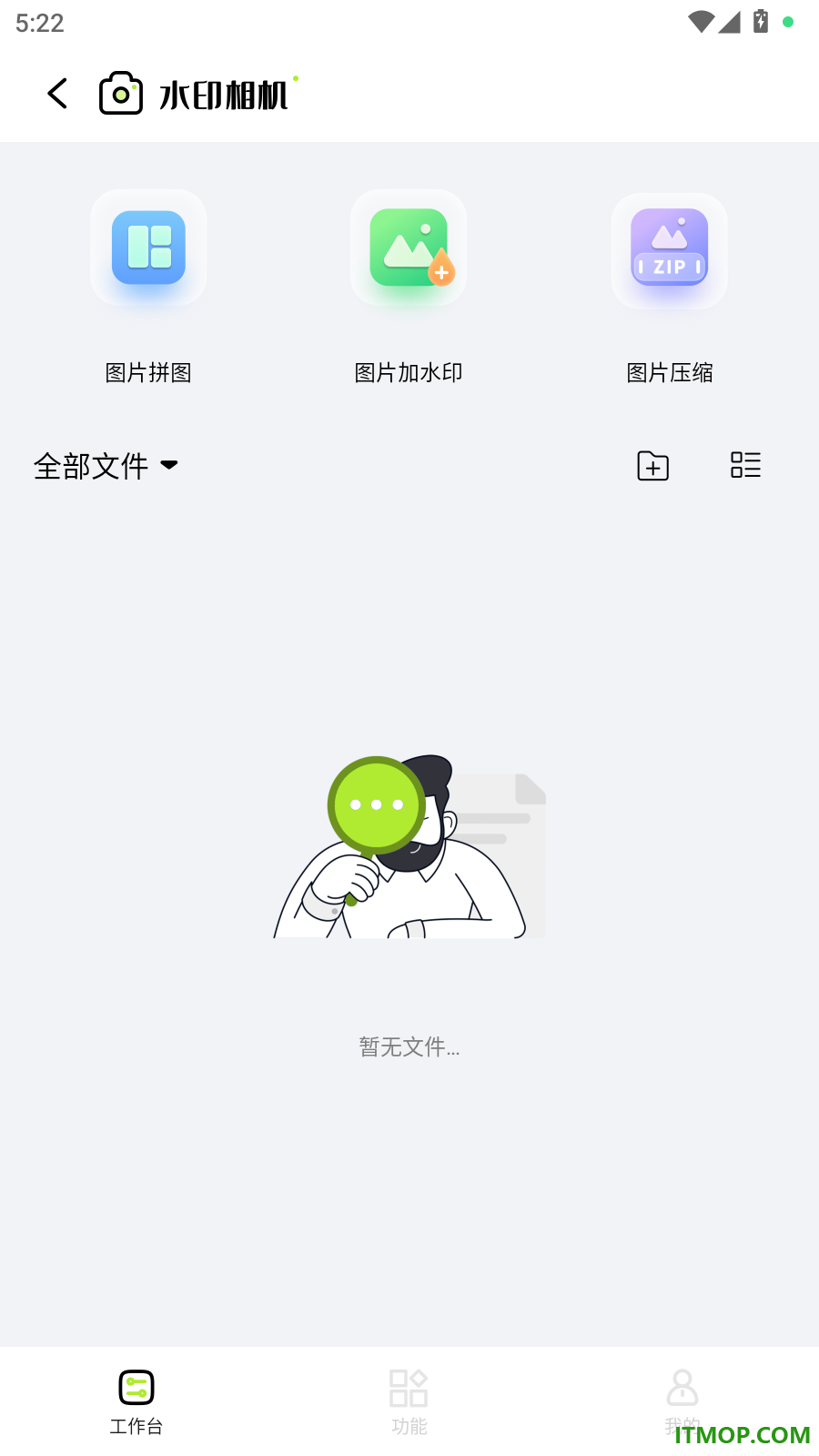 简印水印相机官方版