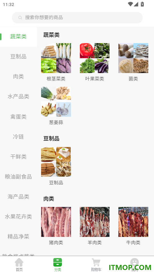 上往买菜官网版