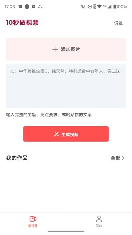 钩子AI手机版v1.2.68.1053(2)