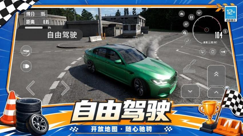 真实漂移对决游戏v1.0.1(1)