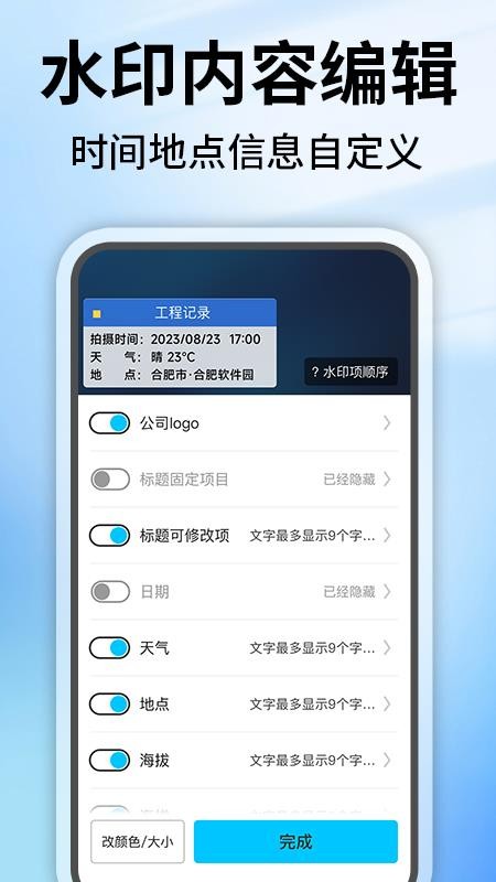 水印相机定位拍照免费appv1.0.6(3)