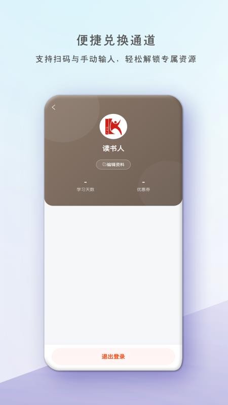 读书人乐学营最新版v1.1.1(3)