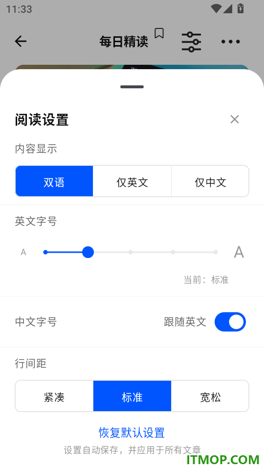 菲尼每日英语外刊手机版