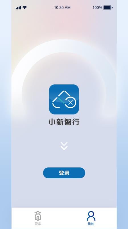 小新智行手机版v2.0.6(2)