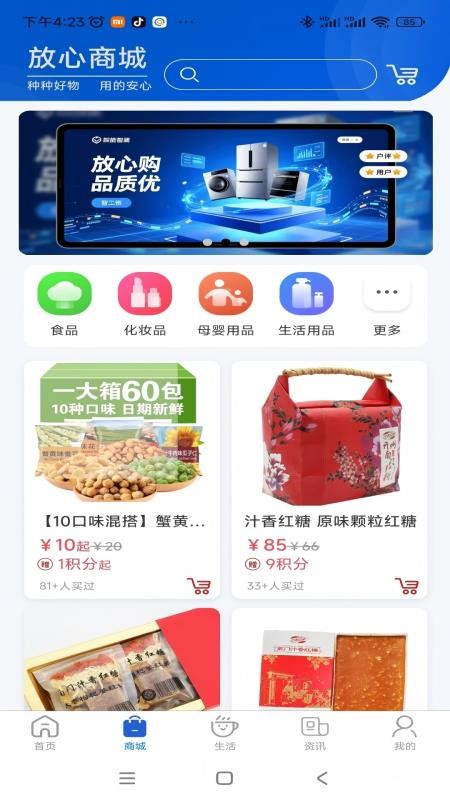 金融之家APP免费版v1.2.12 4