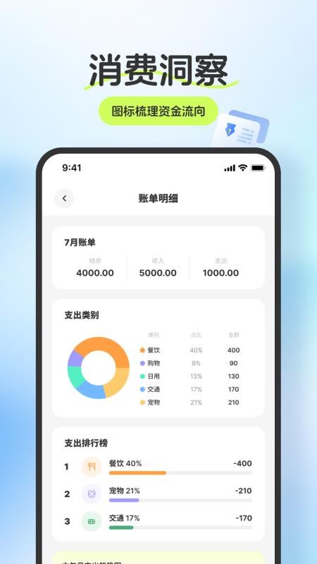 优记宝最新版v1.1.0 3