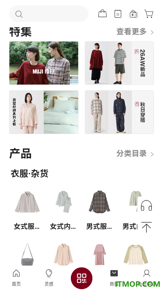 MUJI无印良品官方版