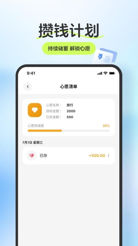 优记宝最新版v1.1.0 1